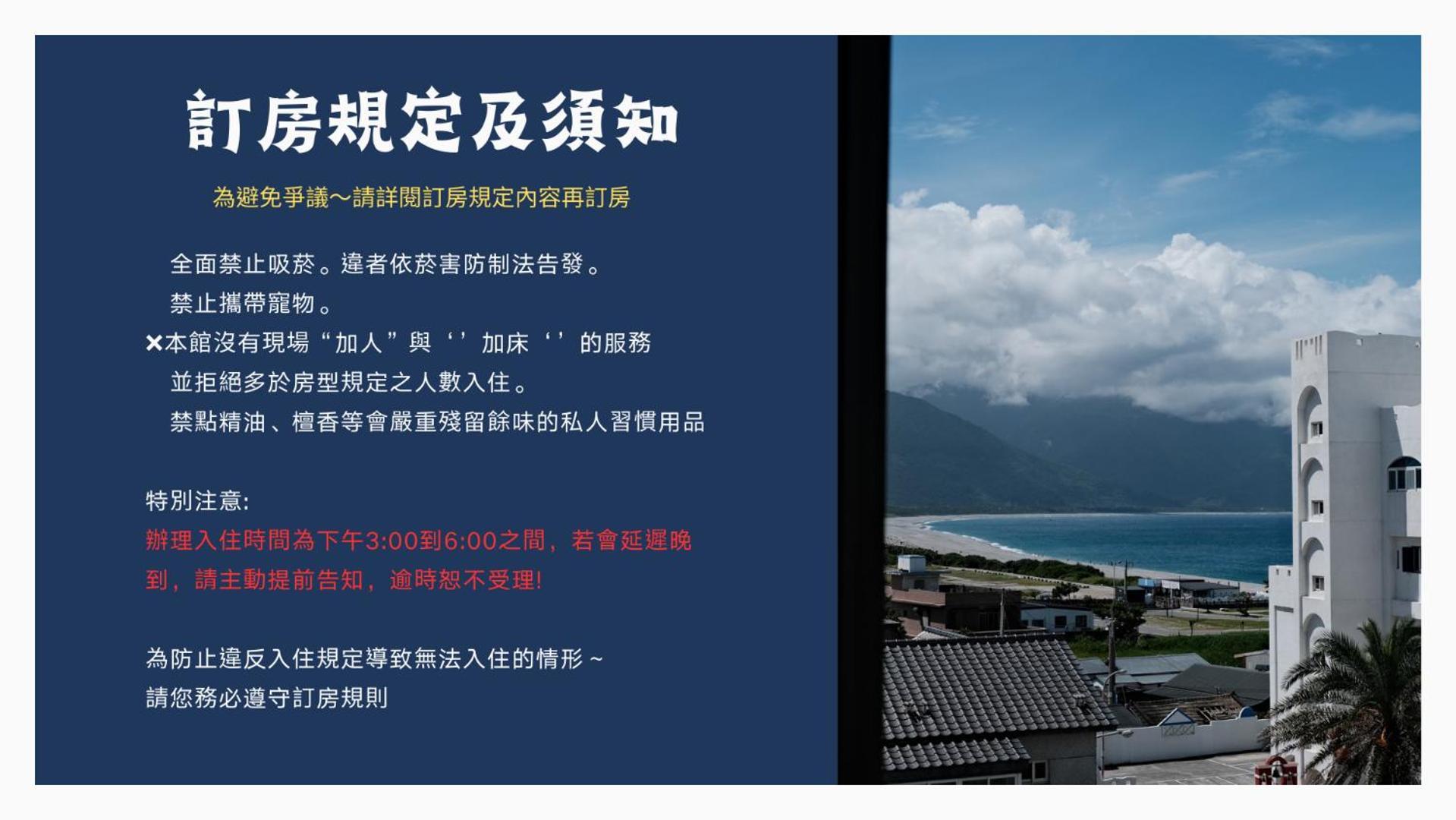 看見七星潭民宿2064&2065 Dahan ภายนอก รูปภาพ